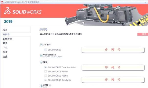 如何在solidWorks中配置电脑系统