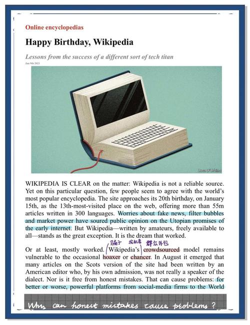 维基百科，一个真实、开放的网络平台