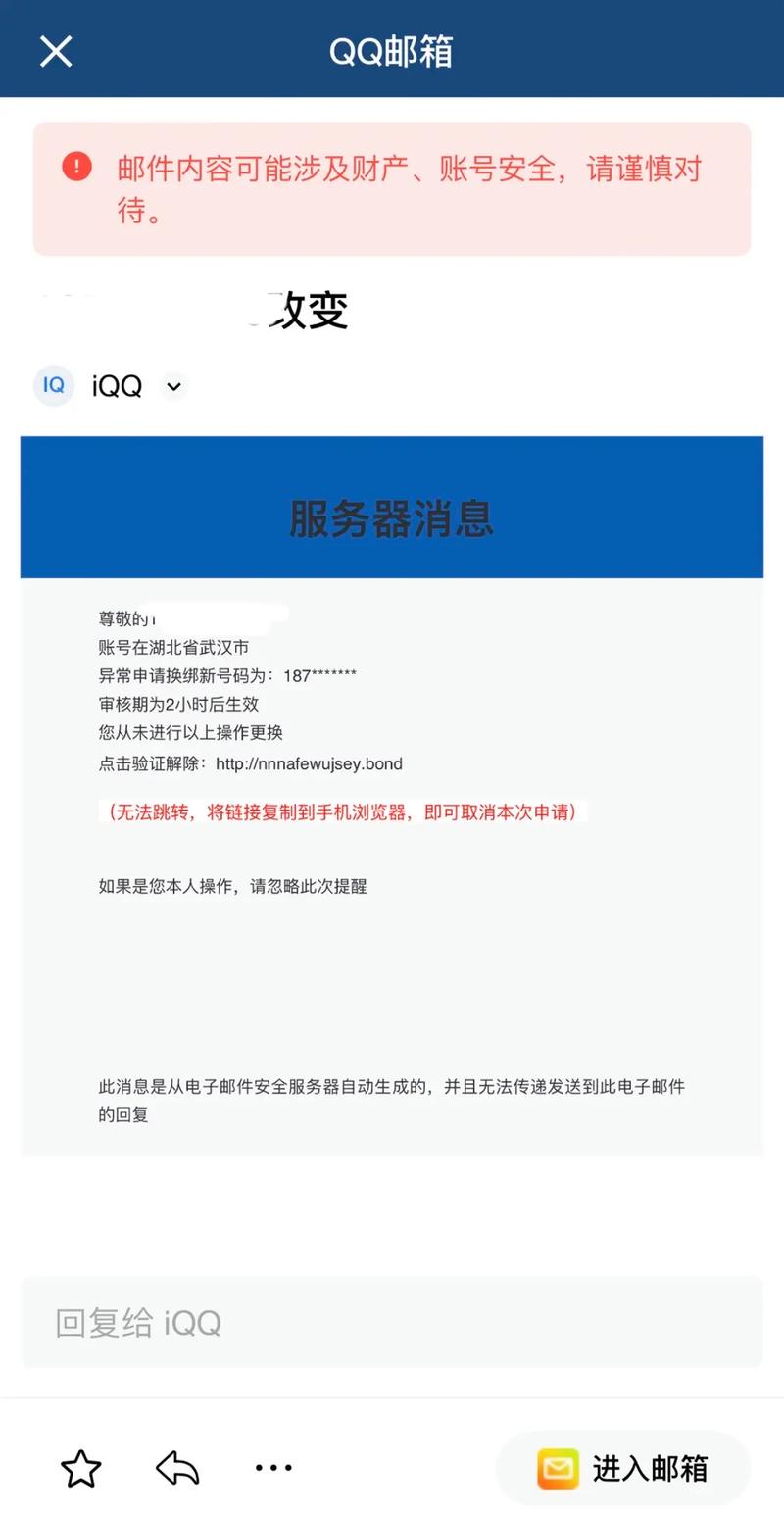 你肯定不知道的，网络上邮箱是什么东西？