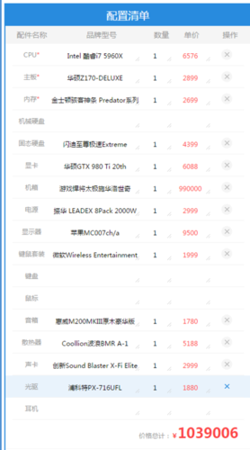 贵的笔记本电脑要多少钱？