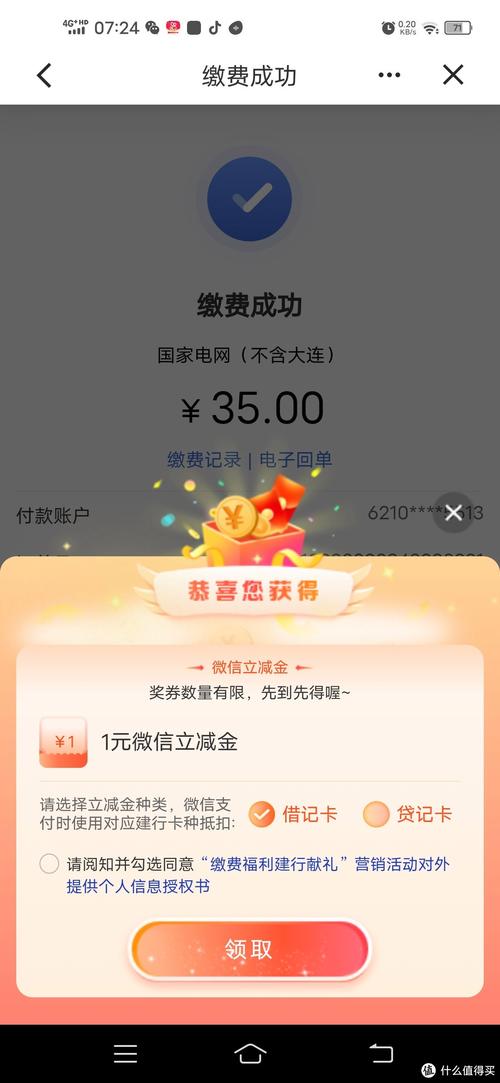 建行自助服务助力便捷生活，赞网站全网推广dy低价业务平台