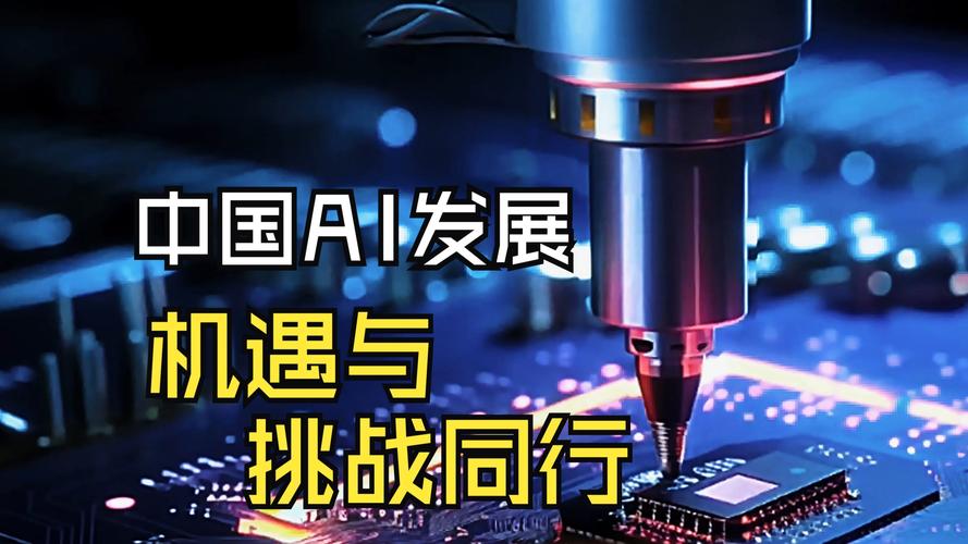 科技时代的机遇