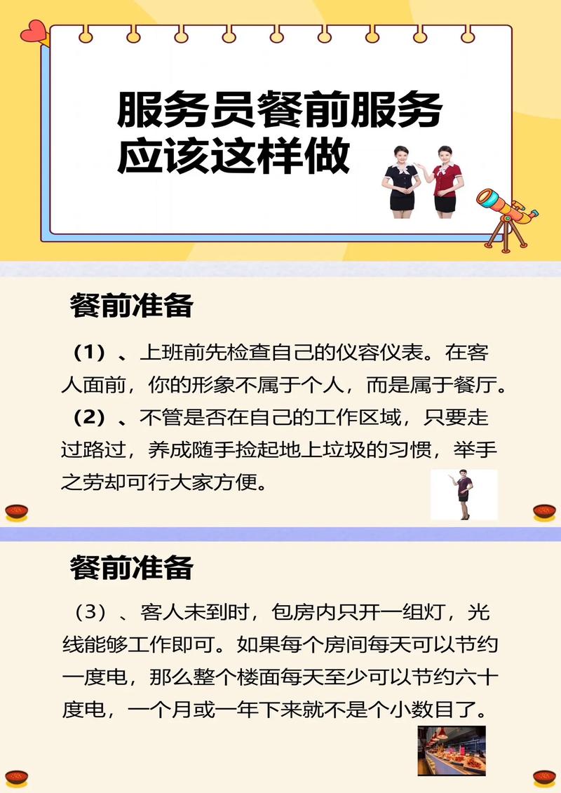 善堂镇饭店疫情防控指南，从疫情到安全的过渡！