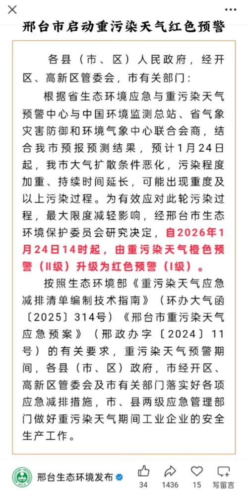 宁静县疫情最新消息