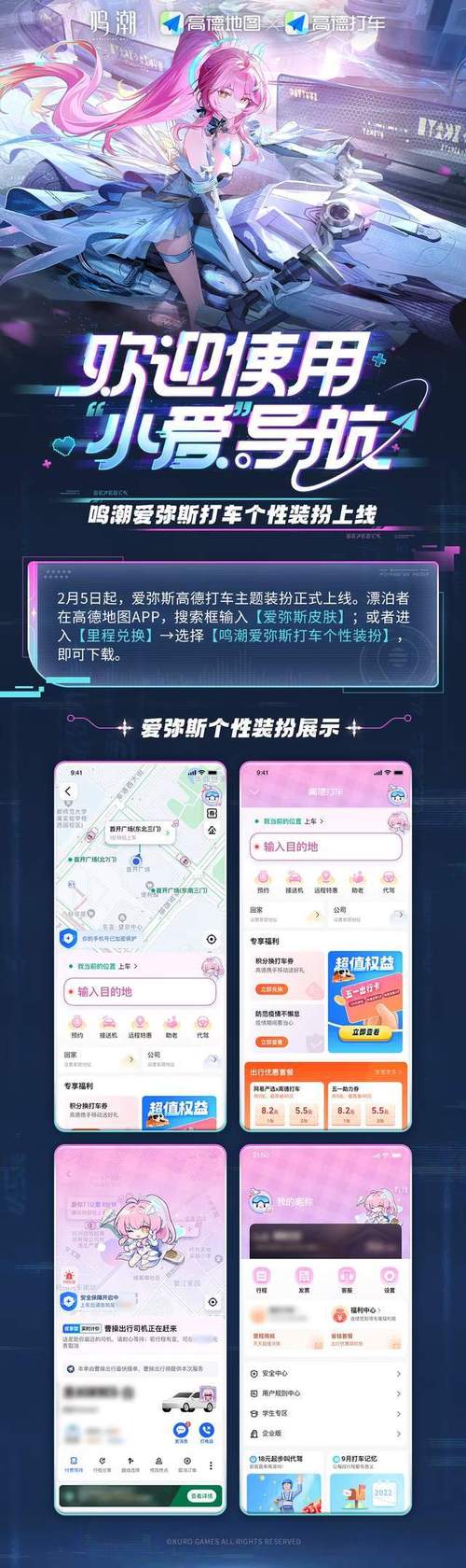 24小时自助刷取积分,dx全网最低刷网站,打车导航