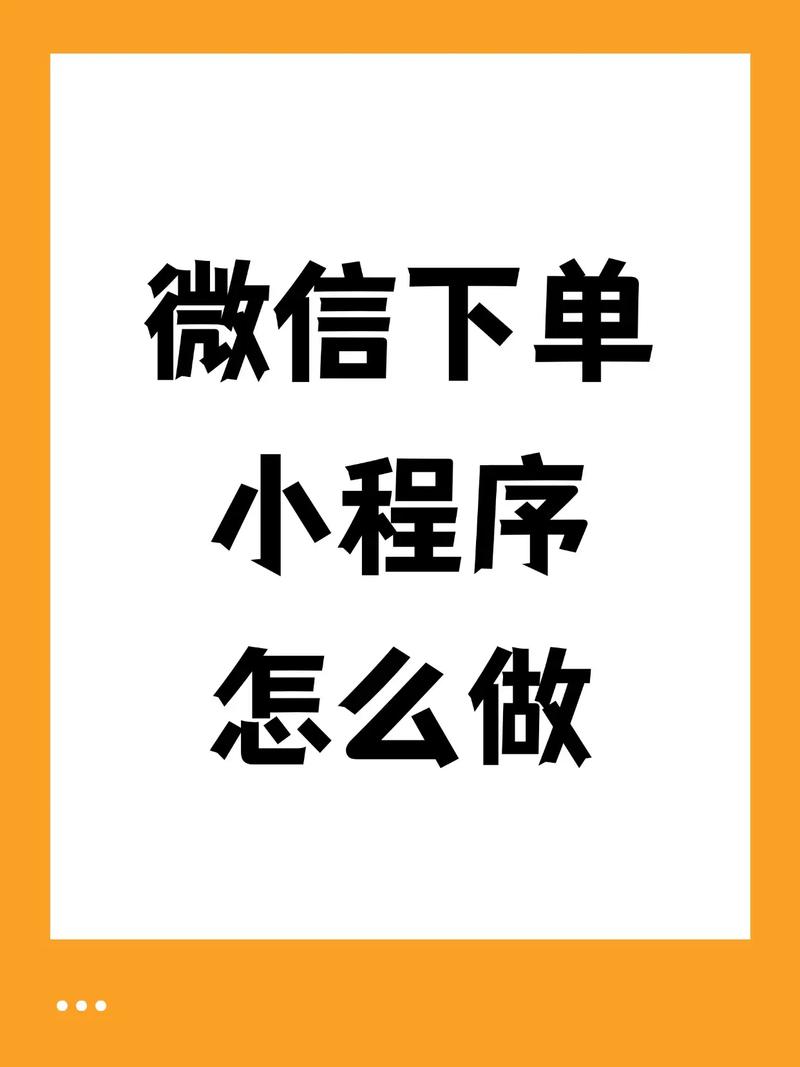 从零到 Hero，如何打造一个高效、安全、稳定的抖音自助下单平台