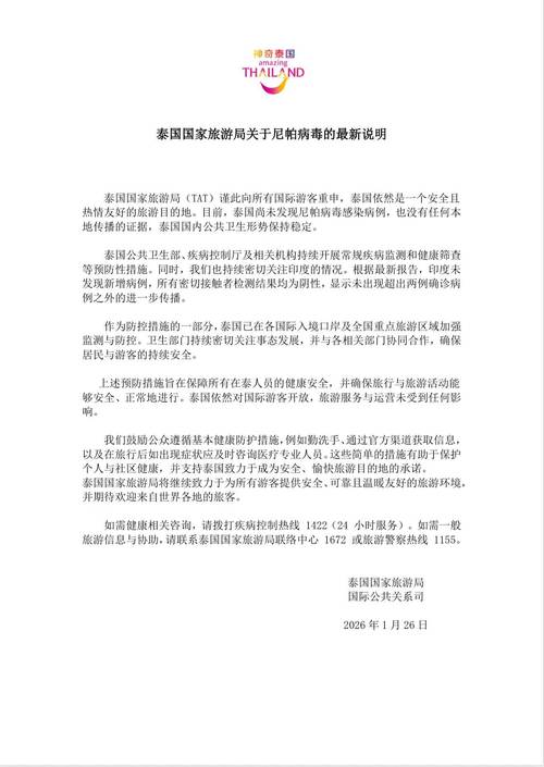 泰国疫情最新消息，影响及应对指南
