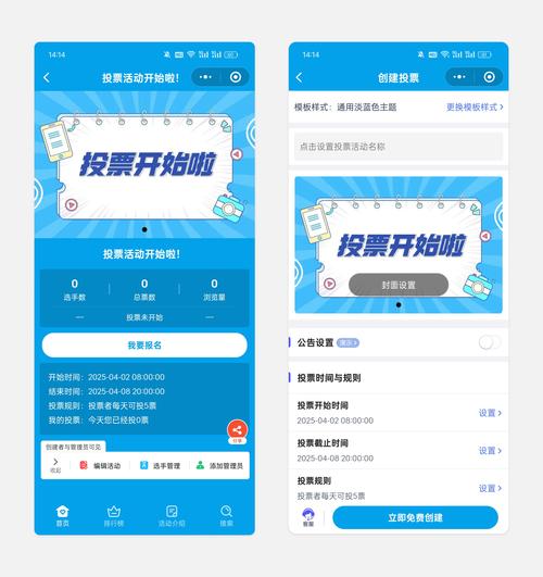 微信点赞投票平台自助，轻松上手，助力社交活动