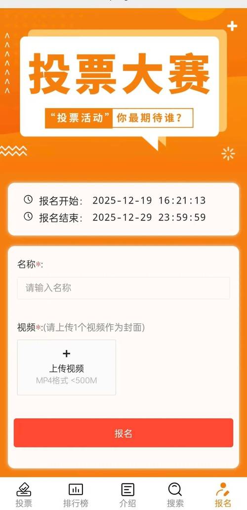 微信点赞投票平台自助,轻松上手,助力社交活动