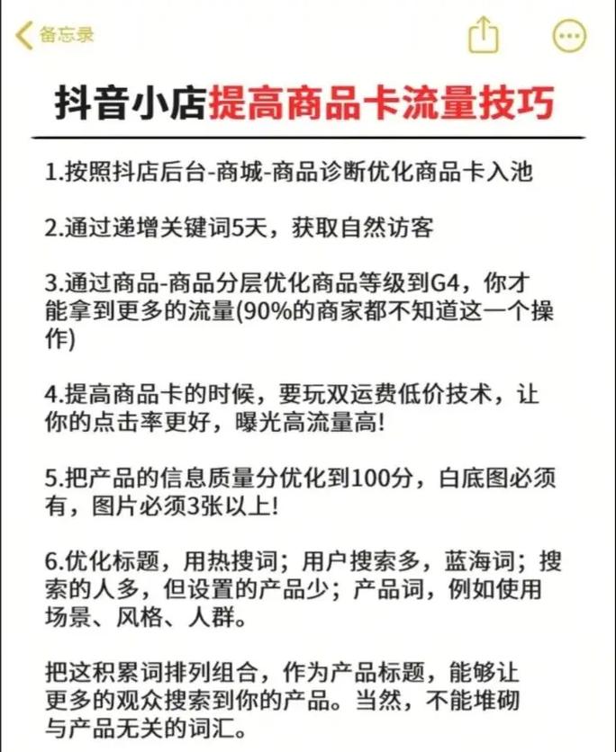 如何在抖音上快速刷屏获取流量?这些小技巧让你秒刷变 Easy!