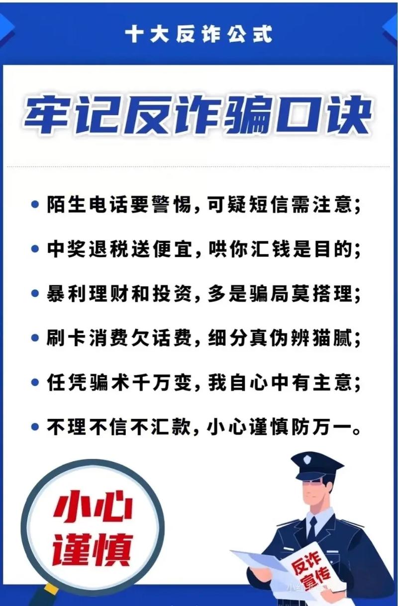 防范抖音诈骗，从这些小技巧开始！