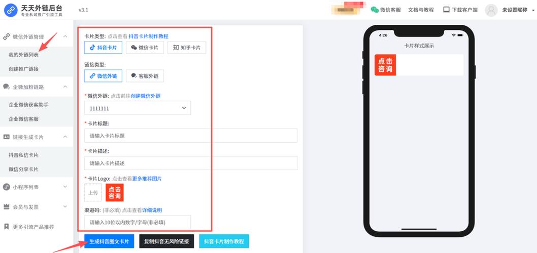 如何快速获取抖音秒刷双击5,1元1赞自助下单网站微信支付