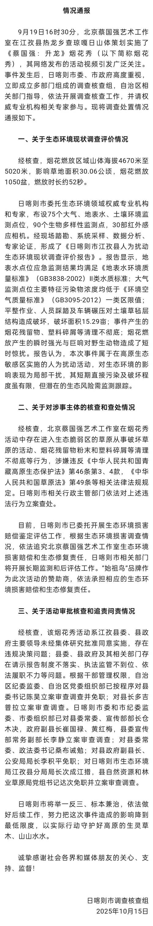 岱美北蔡疫情最新消息，全面分析和应对策略