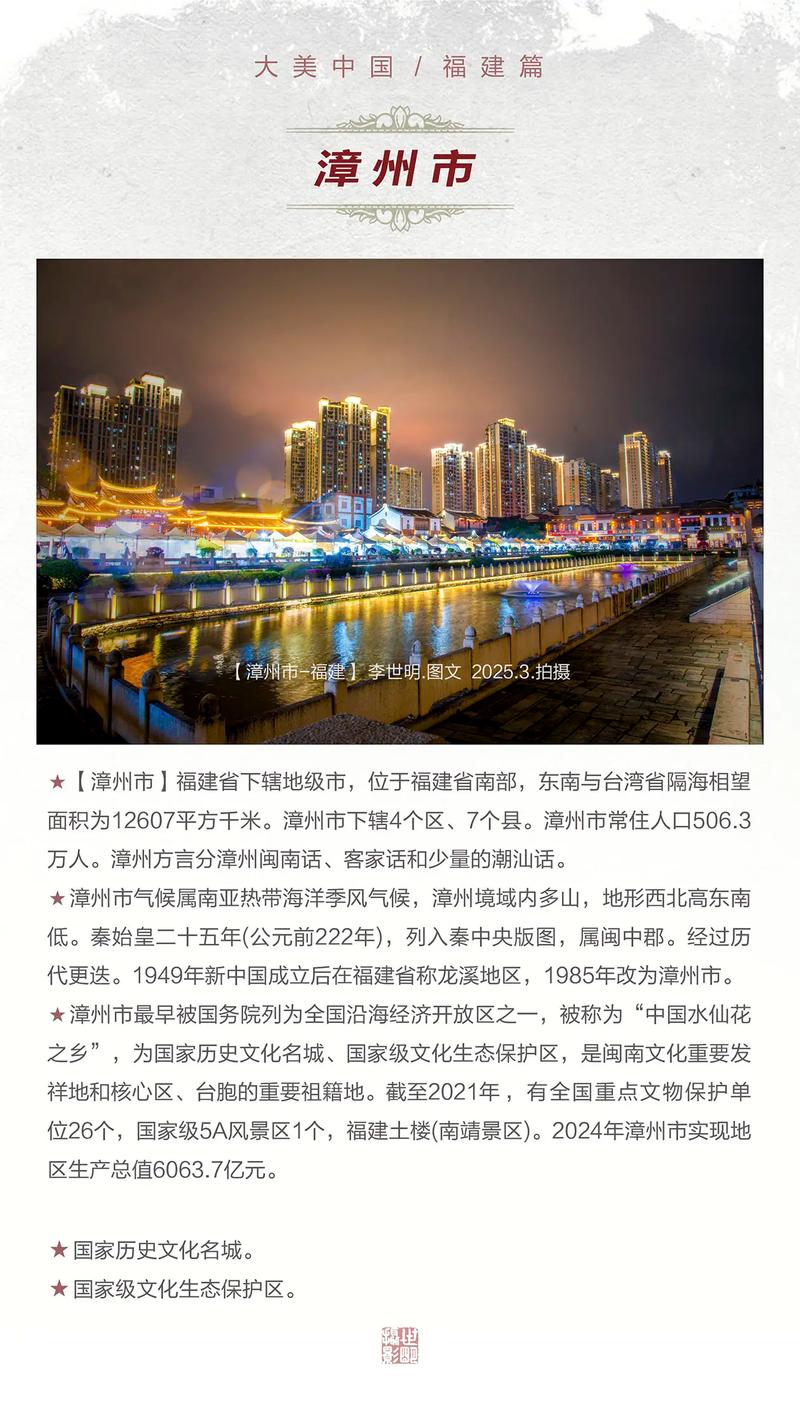 漳州建站指南，助力现代漳州商业发展