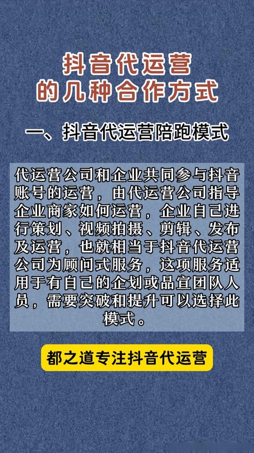 抖音播放下单秒业务分析及与官方代网合作的关系