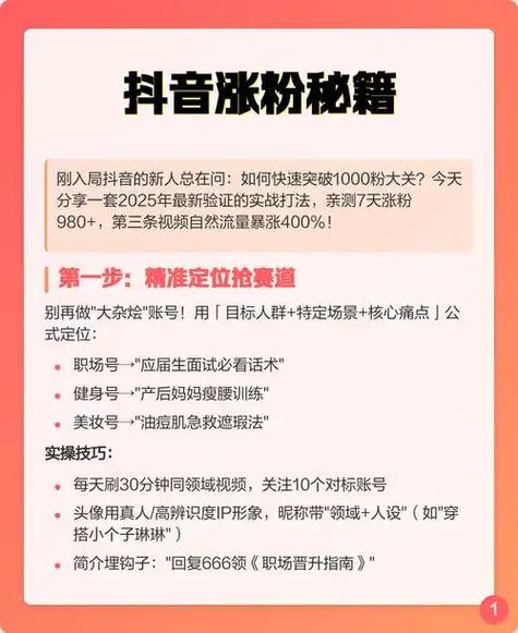抖音点赞自助平台推荐指南