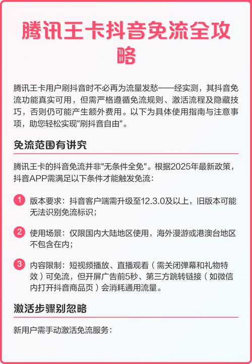 王卡注册抖音账号，步骤与技巧指南