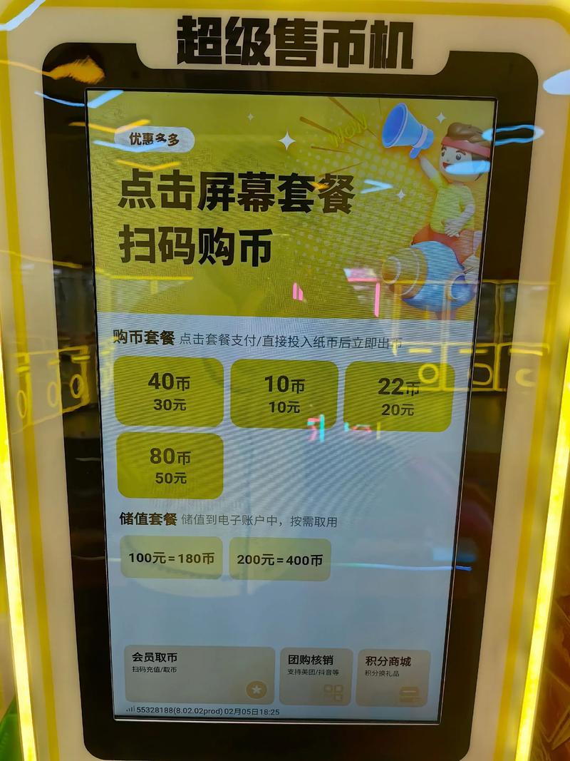 抖音自助下单,最低价购物新体验