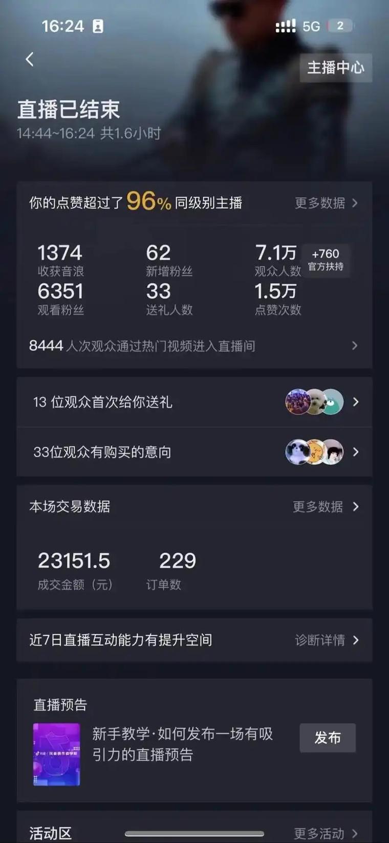 抖音粉丝自助下单平台，点赞在线，加速获取商品信息！