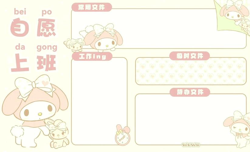 电脑主题元素，你必看的指南