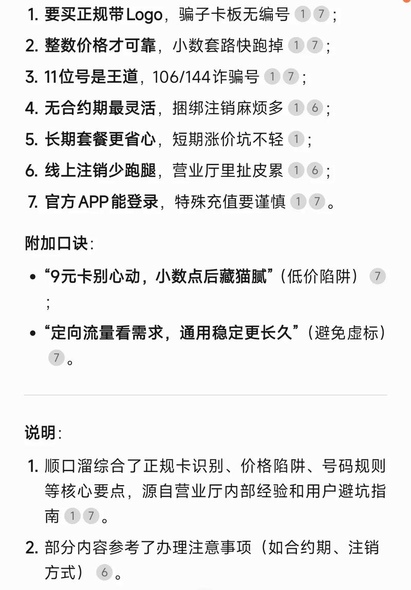 快速浏览抖音，避免被骗，保护自己指南