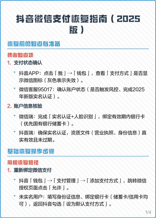 抖音热门，微信支付如何让购物更便利？