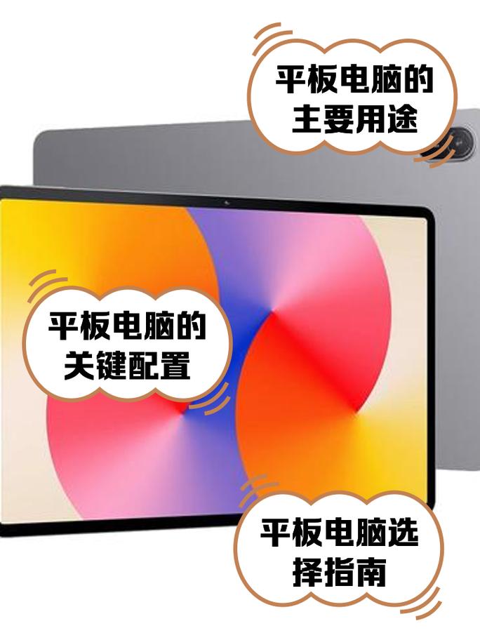 适合办公的平板电脑全指南