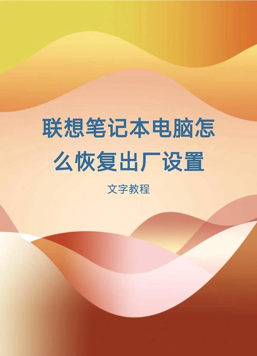 电脑故障恢复指南，让联想电脑恢复正常运行