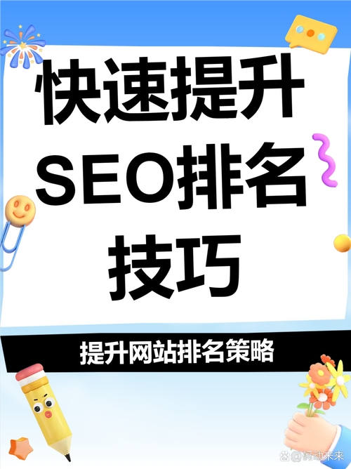 北京怀柔SEO优化与品牌提升,让企业站上搜索引擎!