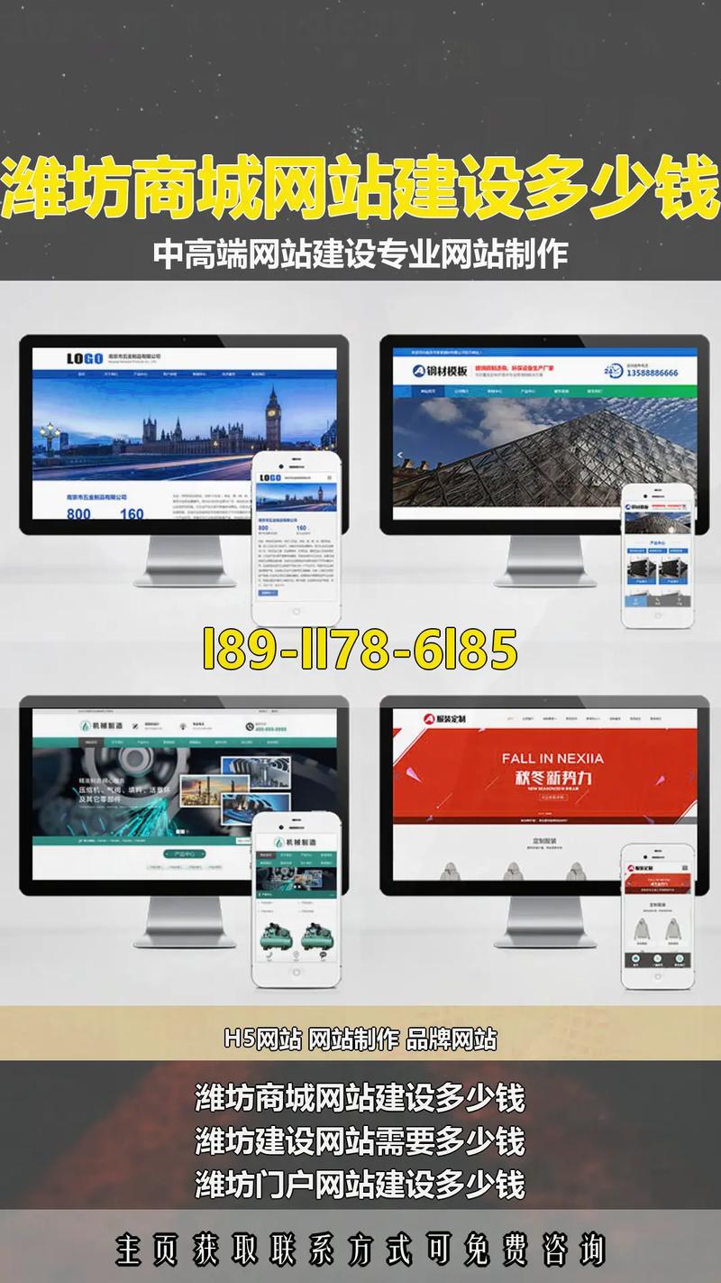 潍坊网站建设指南，打造优质的网页体验