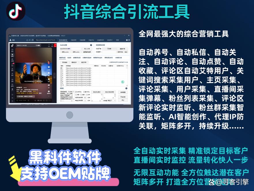抖音自助商城与抖音业务管理平台，你的未来必选工具