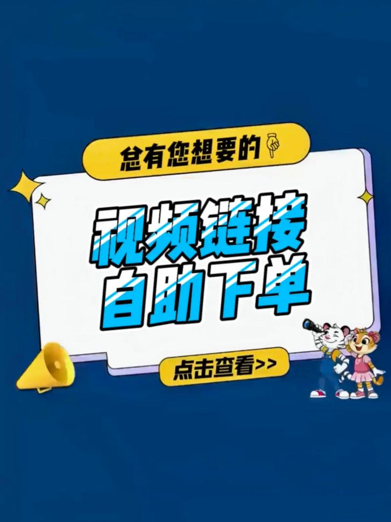 抖音下单自助平台，让注册简单高效