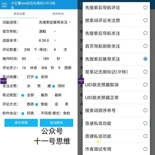 一、小红书自助平台下载的基本操作
