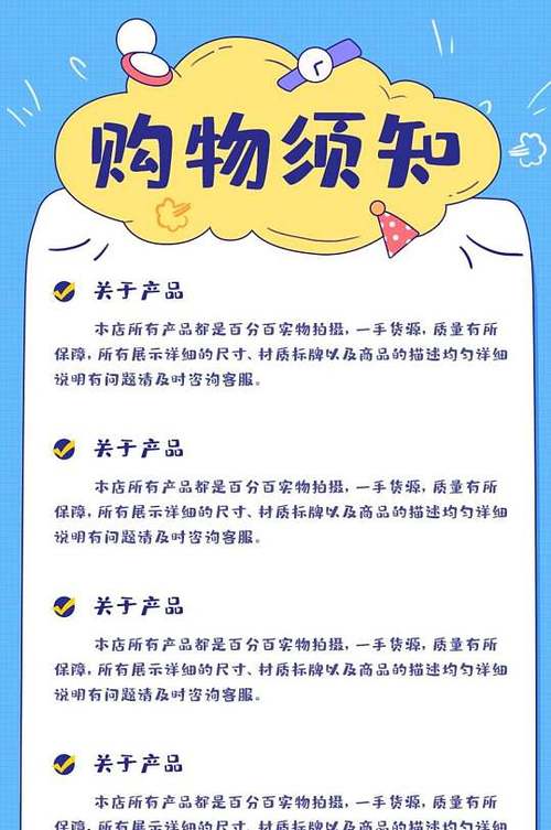 如何高效便捷地购买商品?