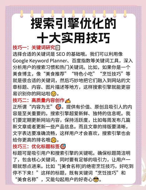 如何让你的内容在互联网中脱颖而出？网络排名优化的那些关键点