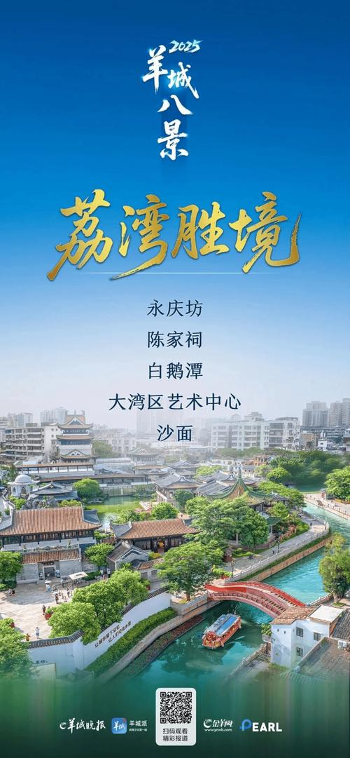 广州荔湾区网站建设指南，打造现代城市建设的创新实践