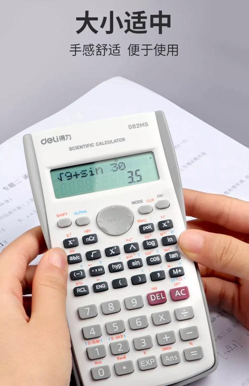 计算器，人类与机器的交流工具