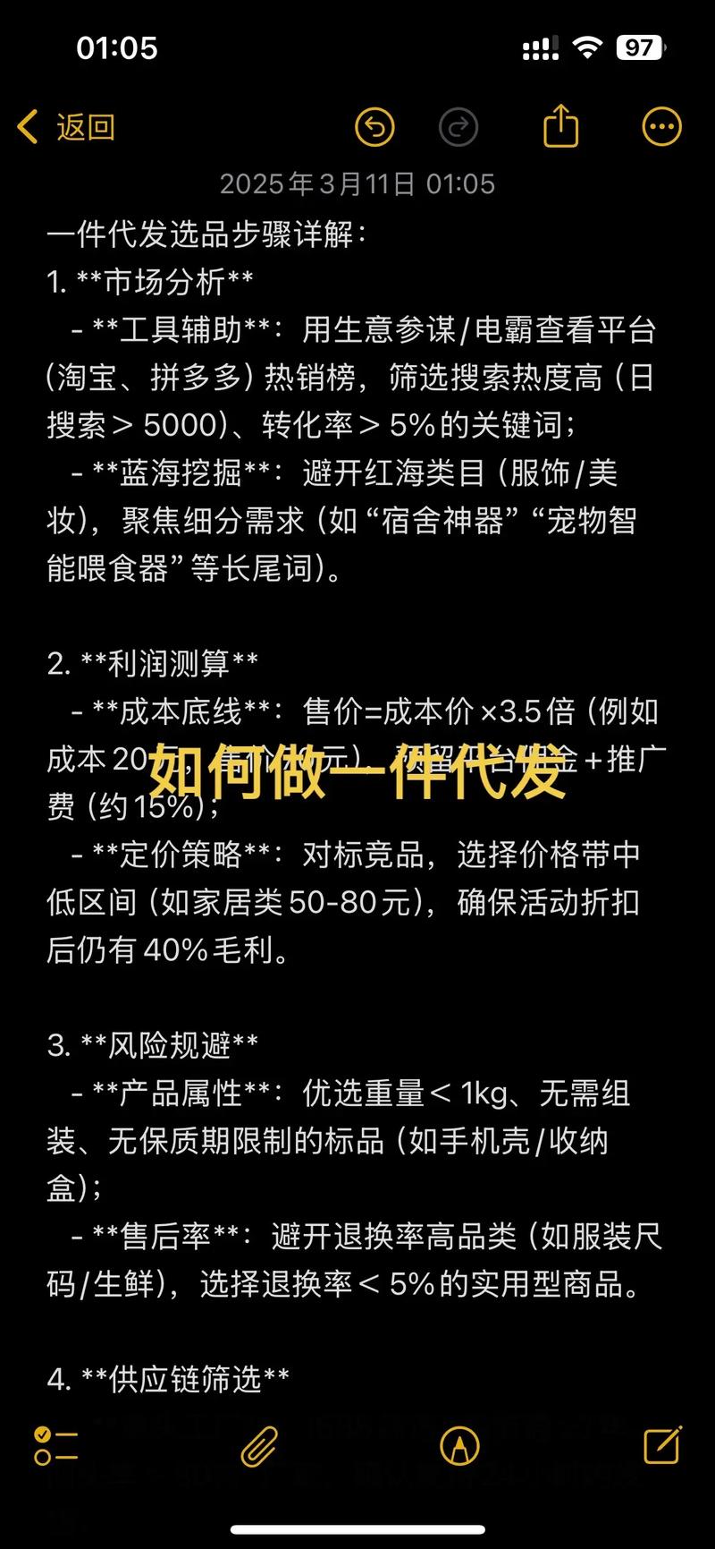 如何用低价买到优质产品？dy业务运营网告诉你！