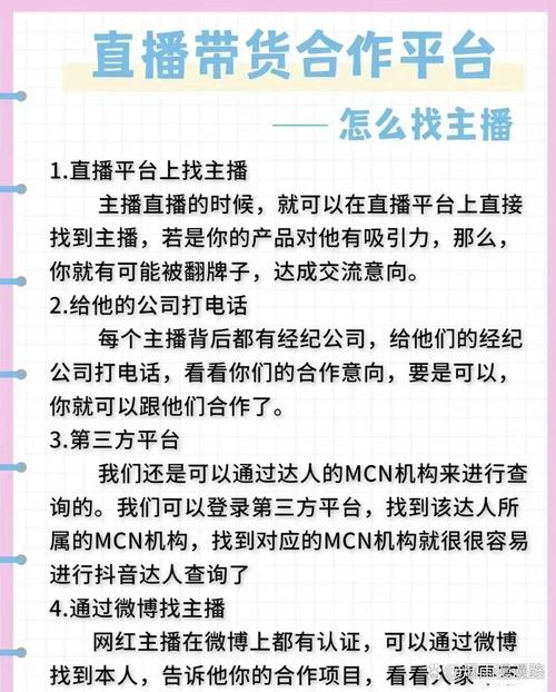 如何在抖音与QQ空间中找到独特的价值？从直播带货到知识分享，两者结合，开启你的商业之旅！