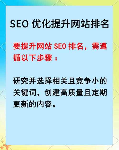 SEO,如何让网站在搜索引擎中脱颖而出
