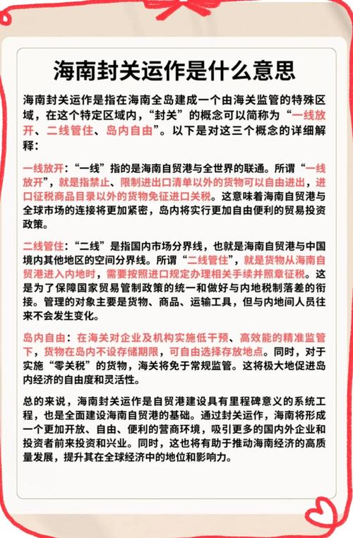 海口疫情最新消息，你必须知道的应对指南