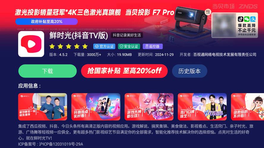 抖音刷双击秒刷在线，如何安全刷抖音？