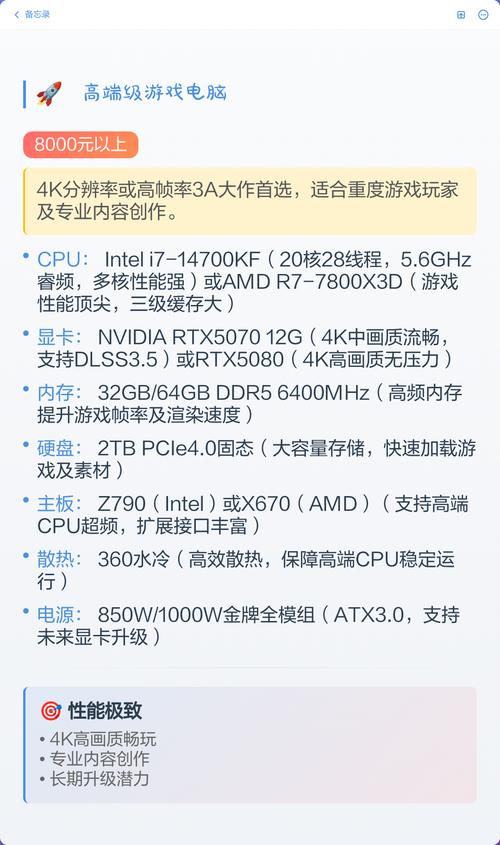 玩大型游戏电脑电脑配置指南