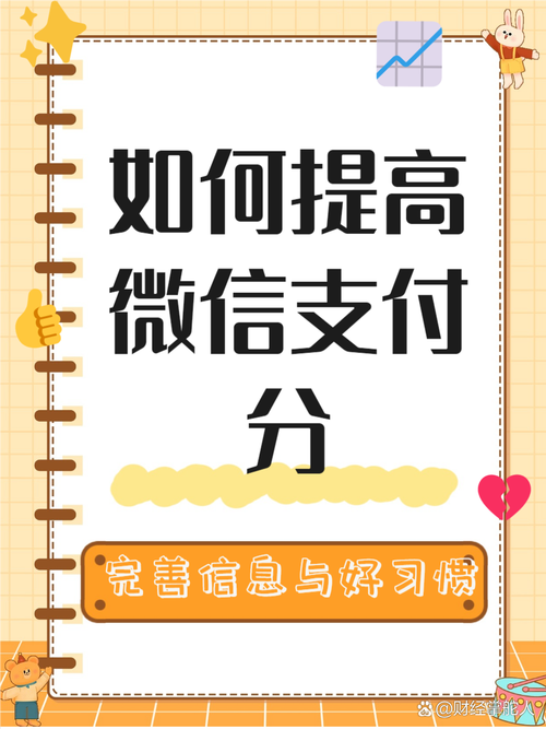 如何用微信支付服务刷出未来的财富？从支付效率到用户价值的全链路提升