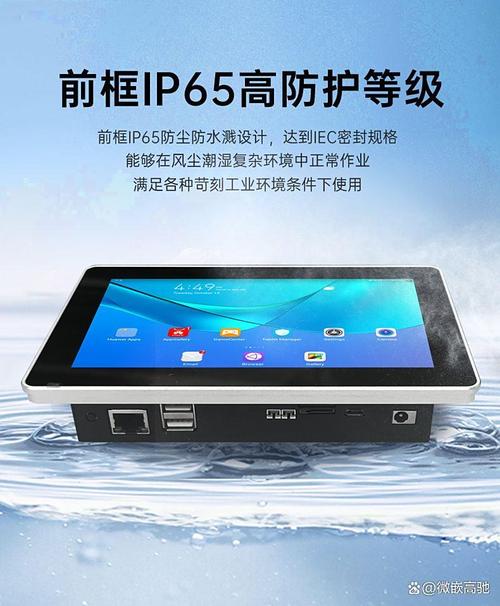 工业平板电脑，智能解决方案的选择