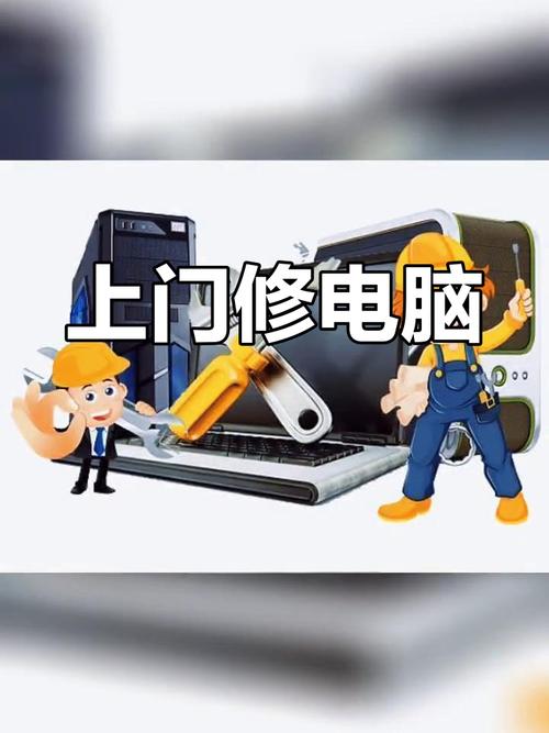 上门电脑维修服务，让您的电脑焕发新光，远离故障