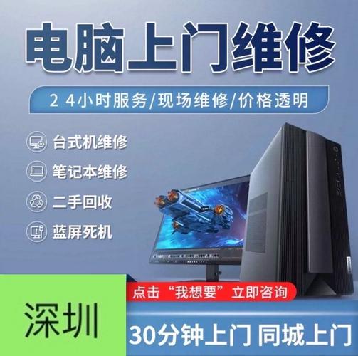 上门电脑维修服务,让您的电脑焕发新光,远离故障