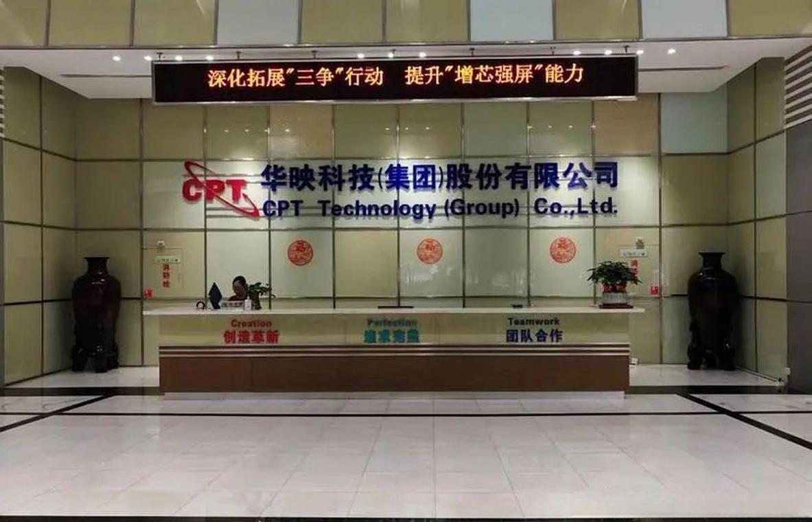 广州华企网络科技有限，科技企业崛起背后的中国企业之光