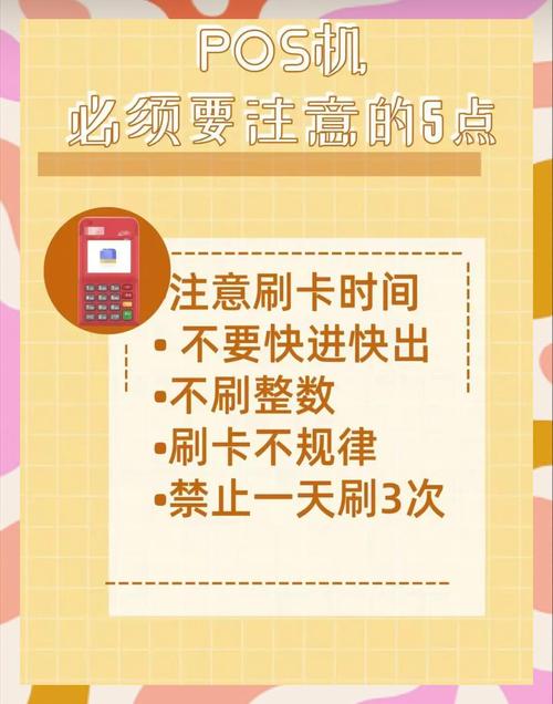 福建网络POS机代理，选择与使用的关键步骤与注意事项
