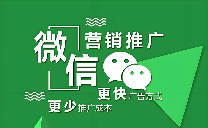 山东微信网络推广平台，你的精准渠道，精准行动